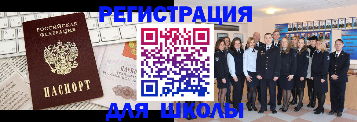 прописка законно в Армавире