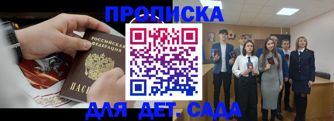 временная регистрация 2025 в Армавире