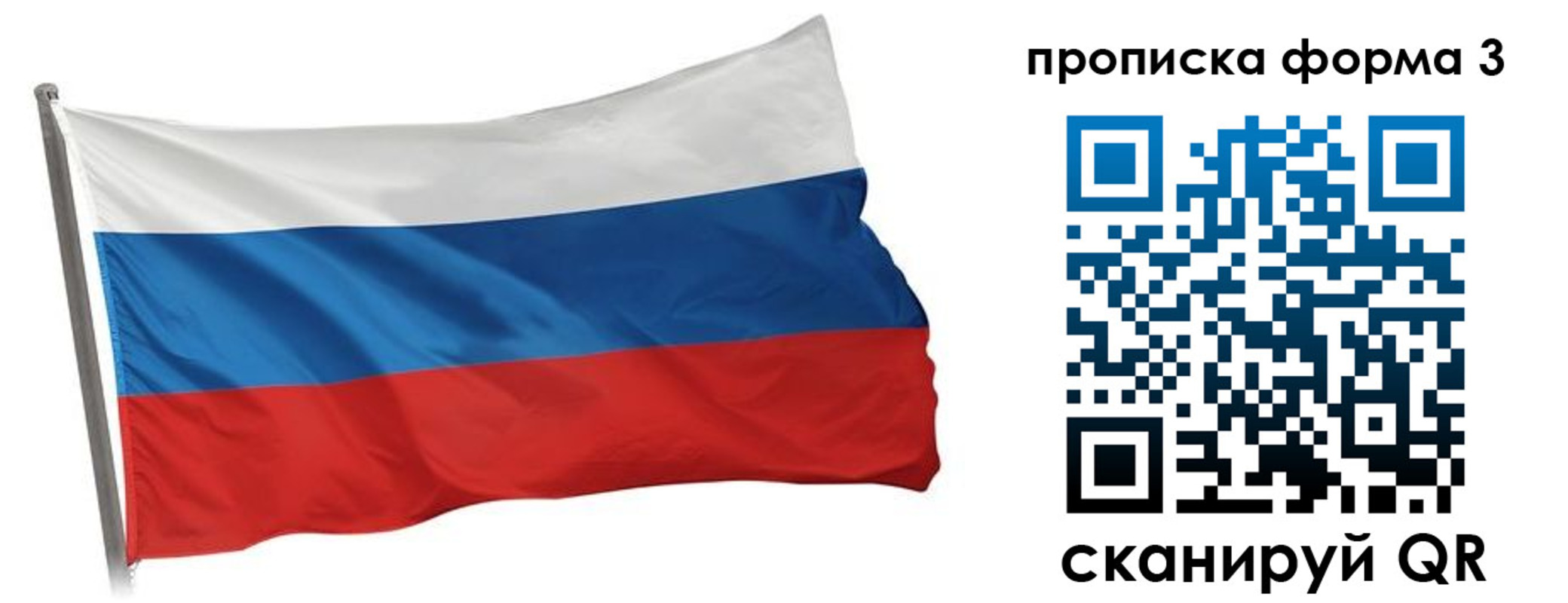 прописка для кредита в Армавире