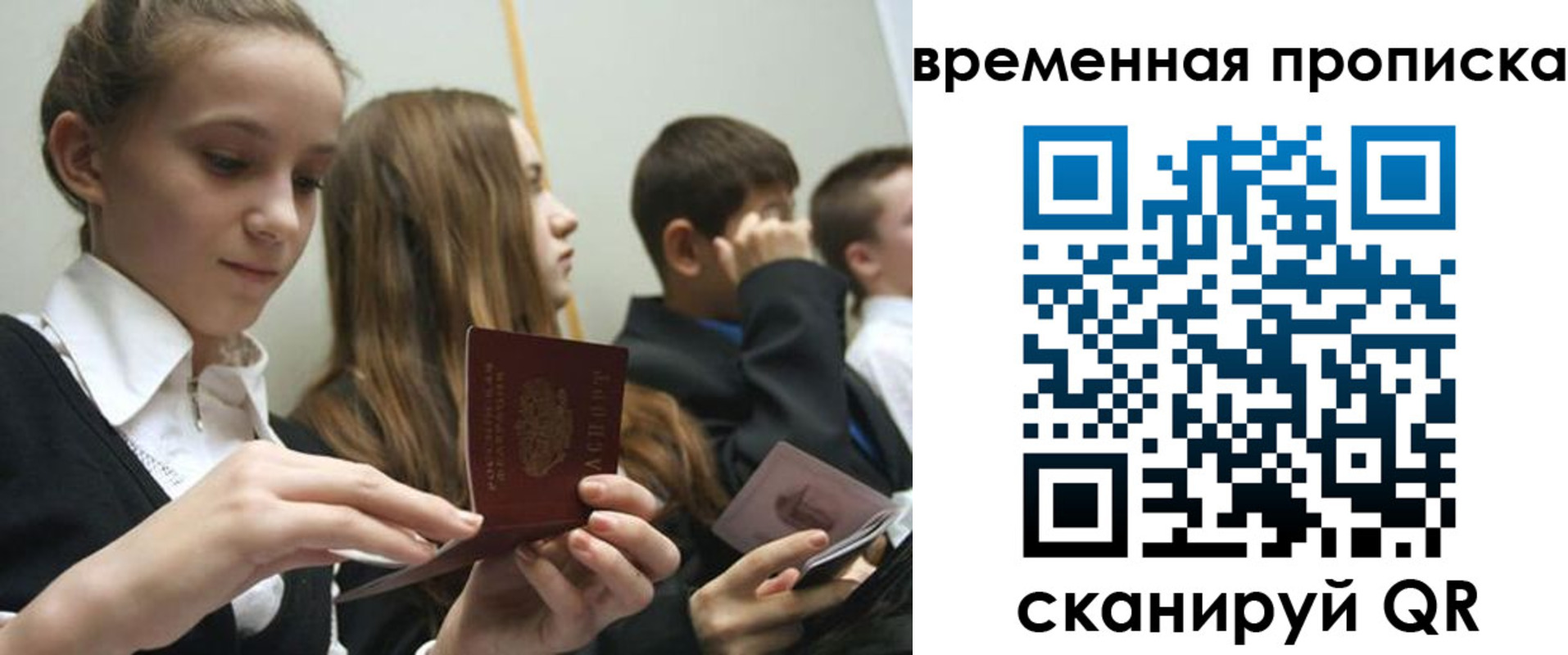 временная регистрация законно в Армавире